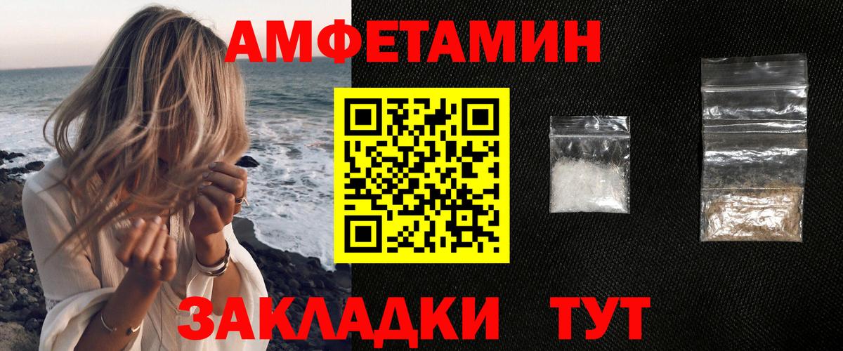Amphetamine  Амфетамин VHQ  Вход с VPN  Горно-Алтайск 