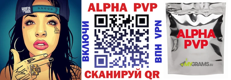 Alpha-PVP кристаллы купить закладку Горно-Алтайск