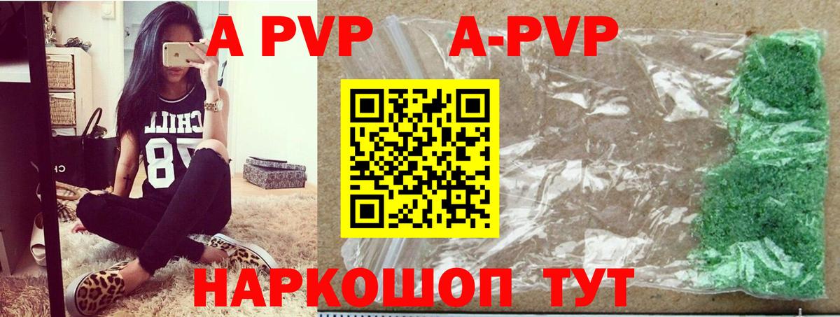 A PVP Crystall  Вход с VPN  сколько стоит  А ПВП Crystall  Альфа ПВП СК  Горно-Алтайск 