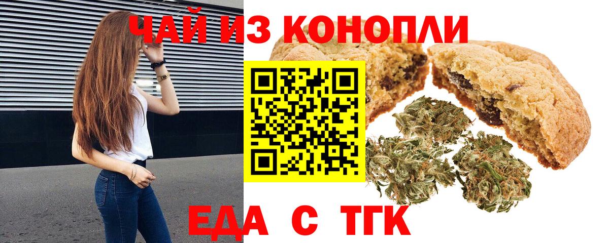 Cannafood марихуана Горно-Алтайск