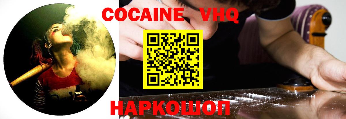 Cocaine Боливия Горно-Алтайск