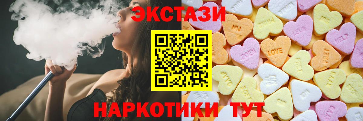 Горно-Алтайск  Экстази ешки  МЕГА зеркало  ЭКСТАЗИ  Экстази MDMA  Вход с VPN 