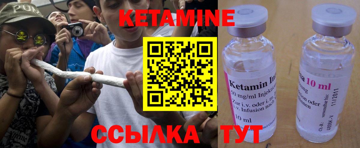 Горно-Алтайск  КЕТАМИН VHQ  Вход с VPN  КЕТАМИН ketamine 