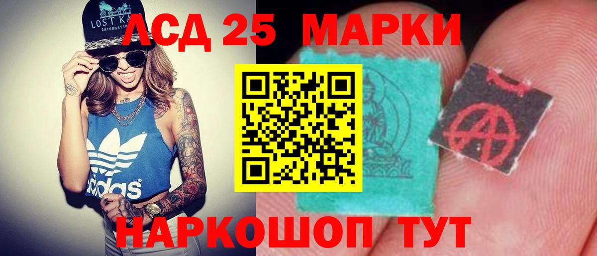 Лсд 25 экстази ecstasy  ЛСД экстази кислота  Вход с VPN  Горно-Алтайск 