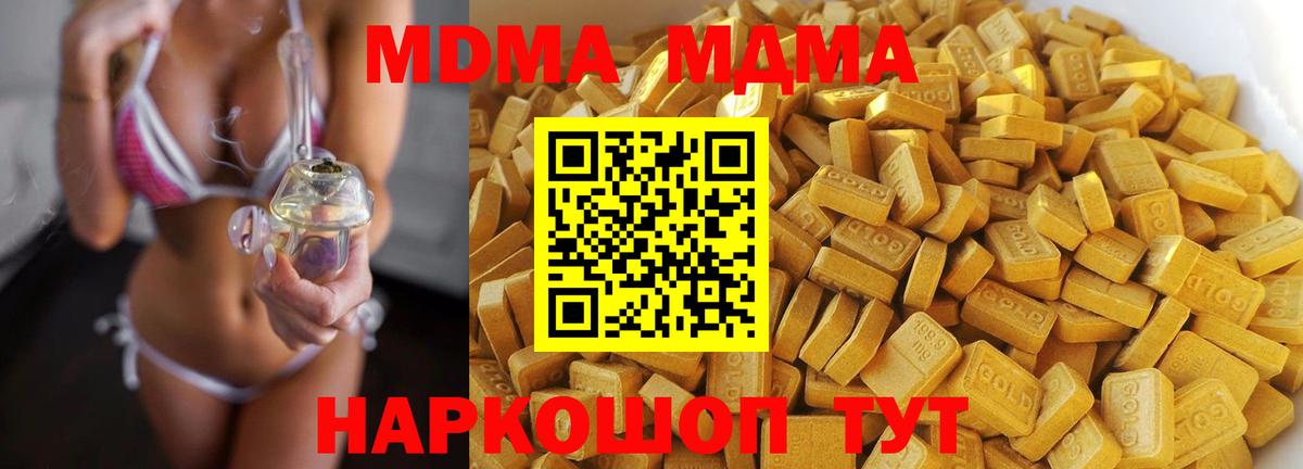 MDMA молли Горно-Алтайск