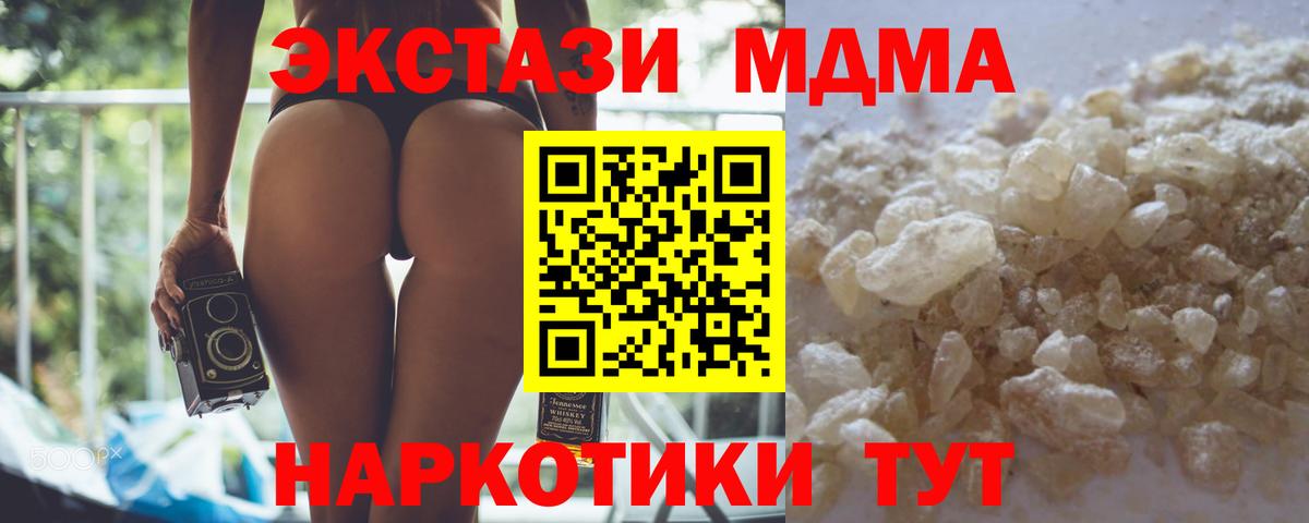 МДМА VHQ  МДМА молли  Вход с VPN  Горно-Алтайск 