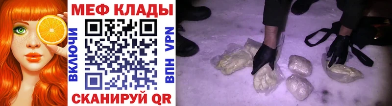 Мефедрон mephedrone  сколько стоит  Горно-Алтайск 