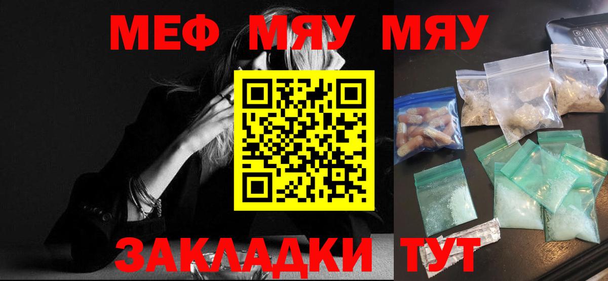 Горно-Алтайск  Мефедрон мука  Меф  Вход с VPN 