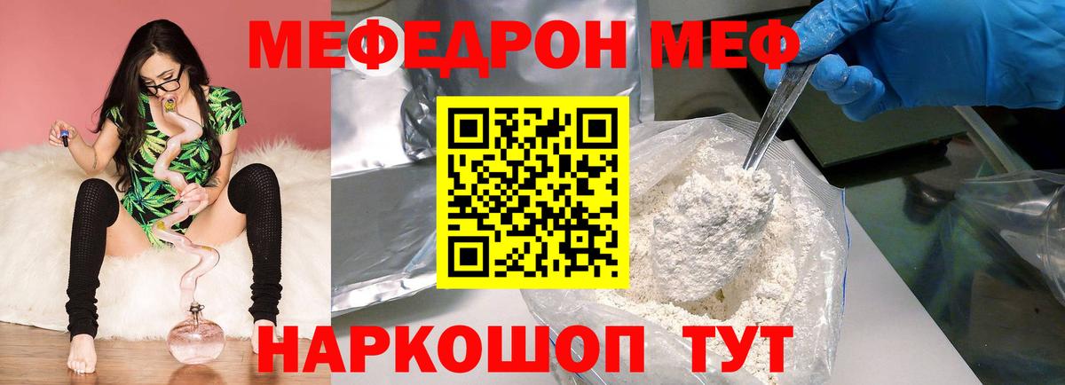 МЕФ мука Горно-Алтайск