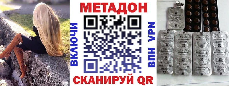 OMG ссылка где купить наркоту Горно-Алтайск МЕТАДОН methadone