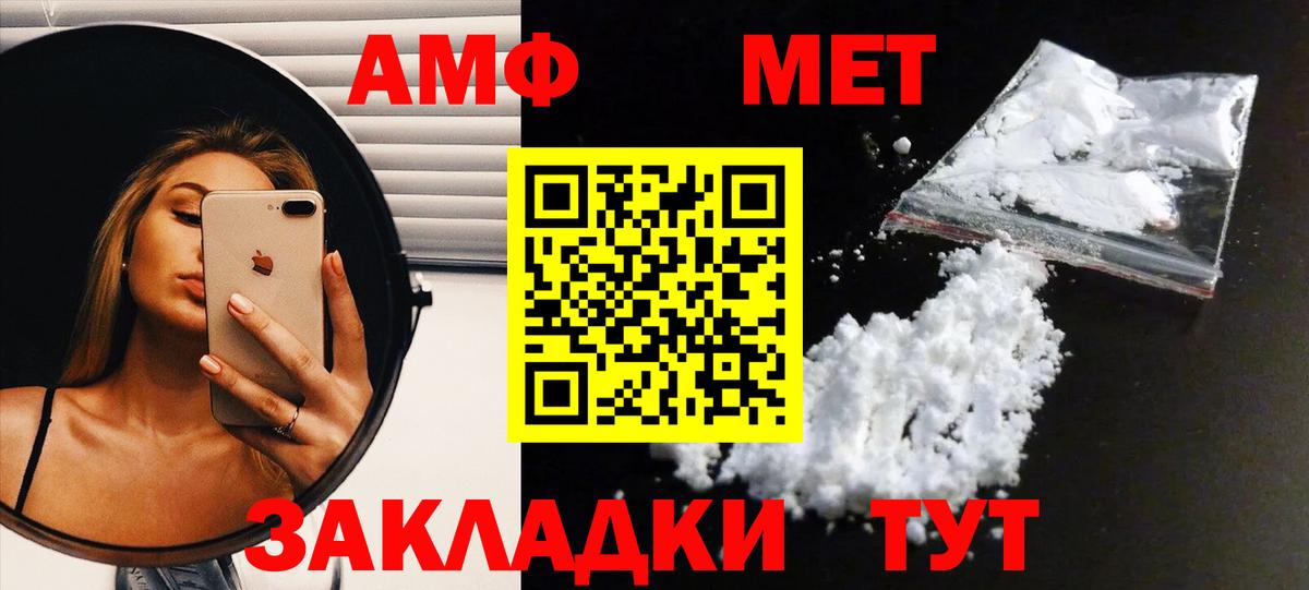 Горно-Алтайск  Метамфетамин пудра  Вход с VPN 