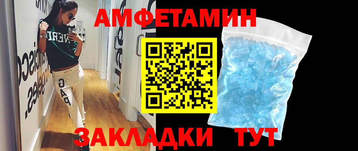 МЕТАМФЕТАМИН кристалл Горно-Алтайск