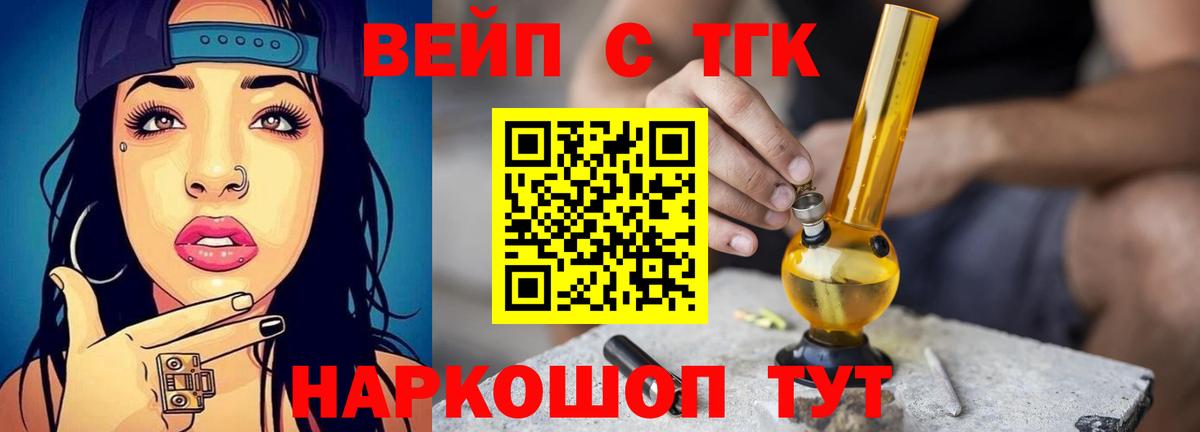 Дистиллят ТГК Wax  ТГК THC oil  Горно-Алтайск  Вход с VPN 