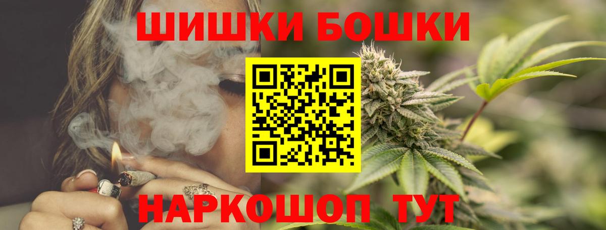Бошки марихуана сатива Горно-Алтайск